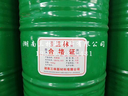 SL301號(hào)松醇油